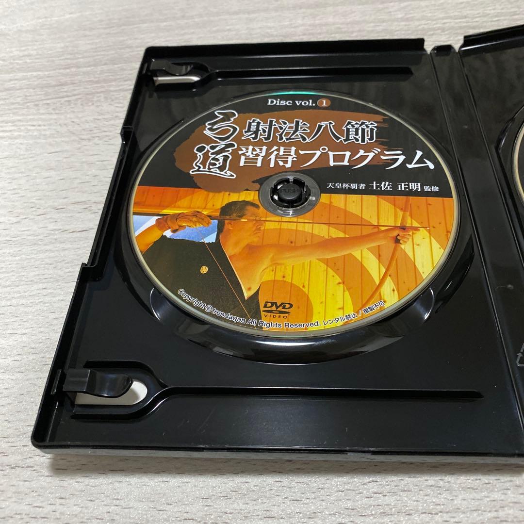 弓道　射法八節　習得プログラム