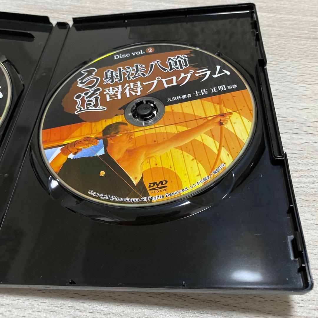 弓道　射法八節　習得プログラム