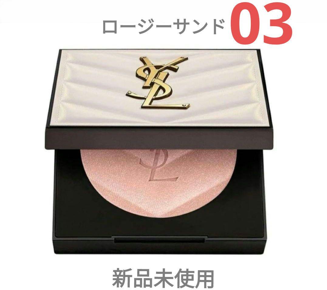 イヴサンローラン　オールアワーズハイパールミナイザー 03 ロージーサンド