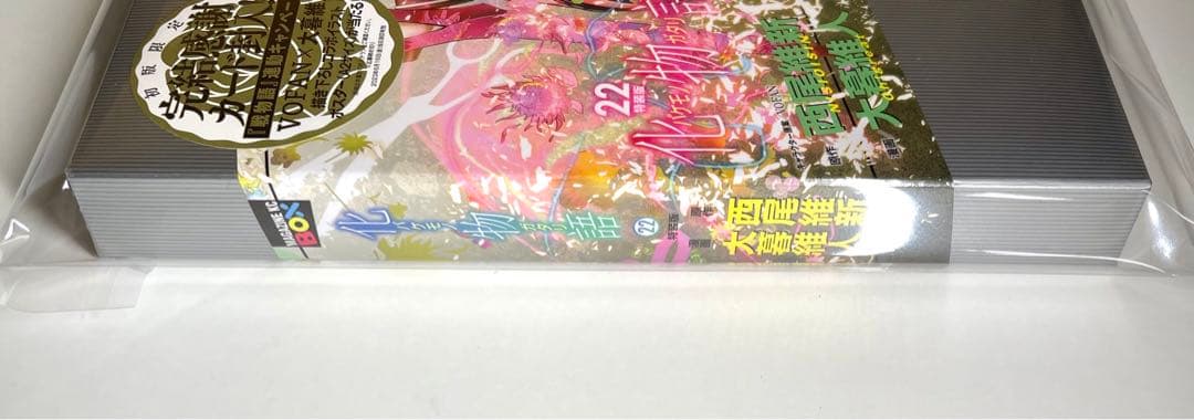化物語特装版22巻【全特典コンプリート10種】