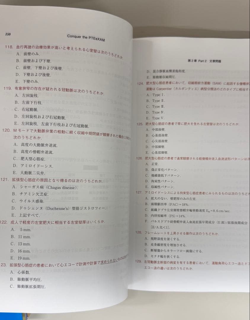 解きながらレベルアップ　経食道心エコー問題集