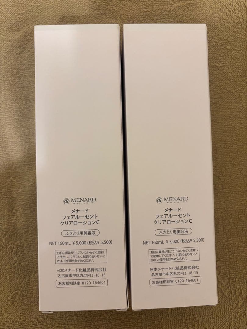 MENARD FAIRLUCENT フェアルーセント　クリアローション　2本