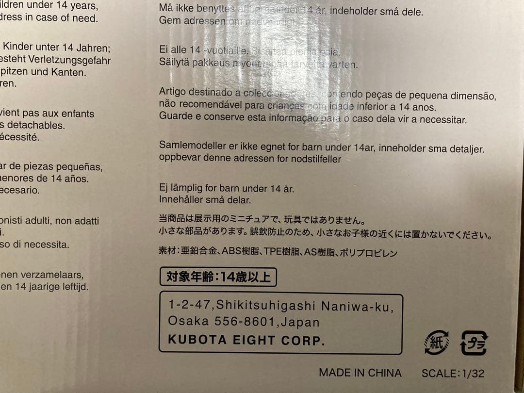 Kubota DR6130 1/32スケール　クボタ　コンバイン　新品　未開封