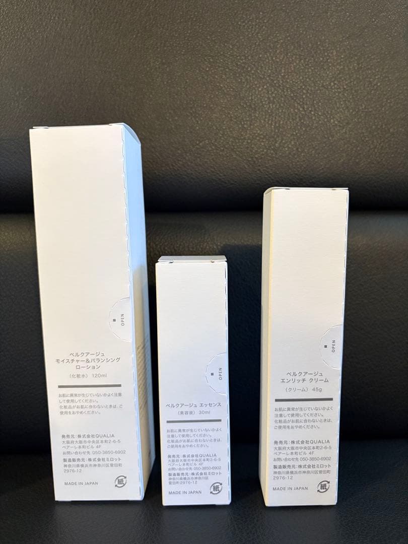 BELLEOUAGE スキンケアセット