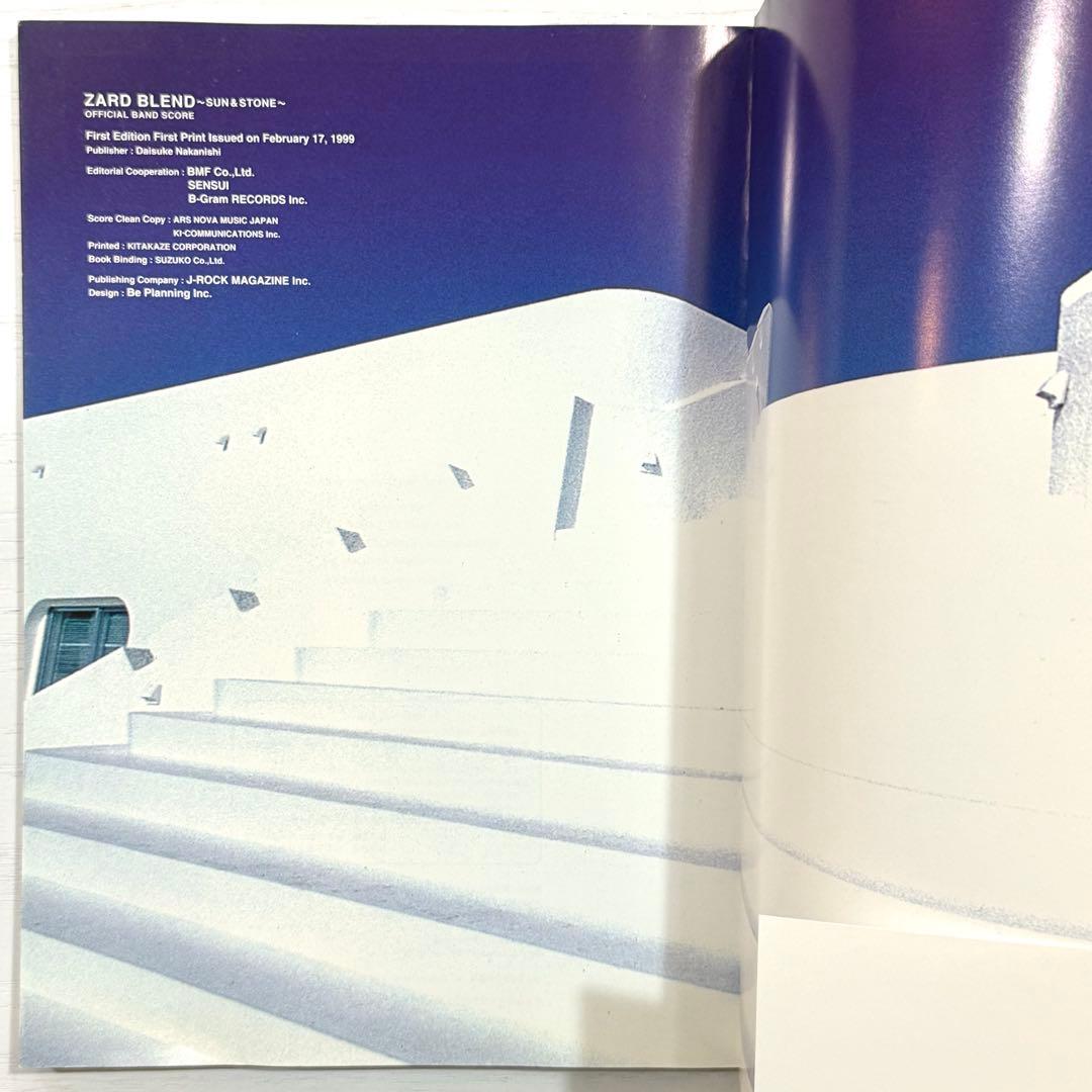 ZARD バンドスコア BLEND SUN&STONE 楽譜 タブ譜 TAB譜