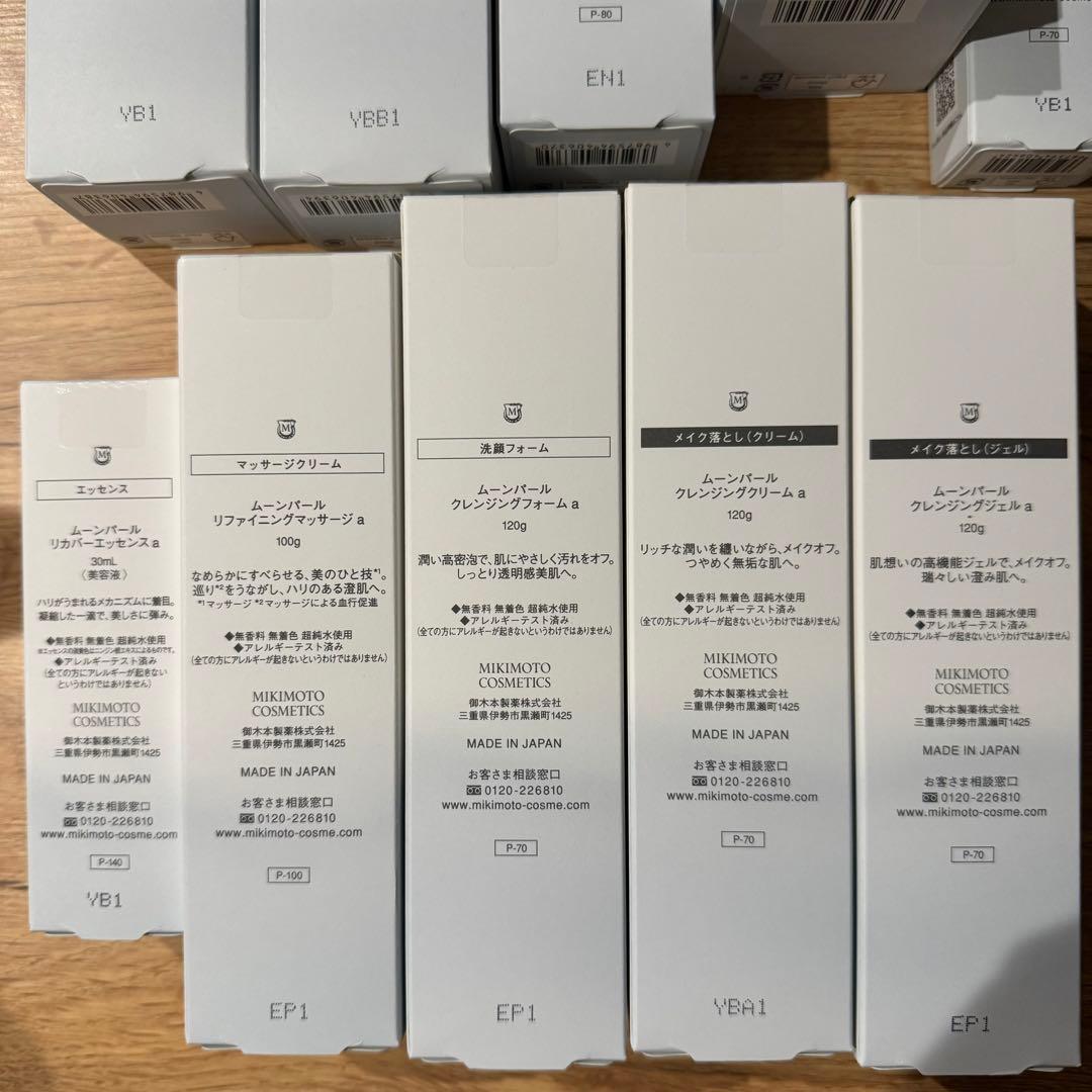 ミキモトコスメティック ムーンパール新品未使用 セット売り