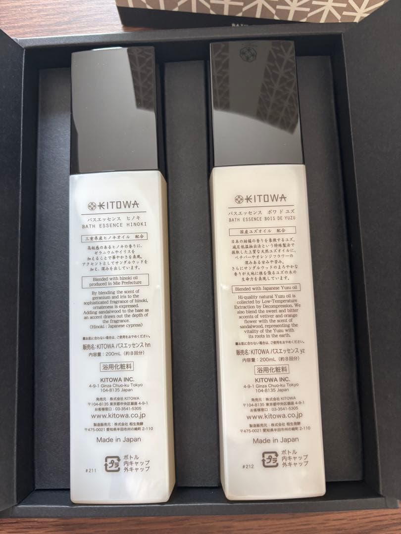 【新品】KITOWA BATH ESSENCE 2本セット