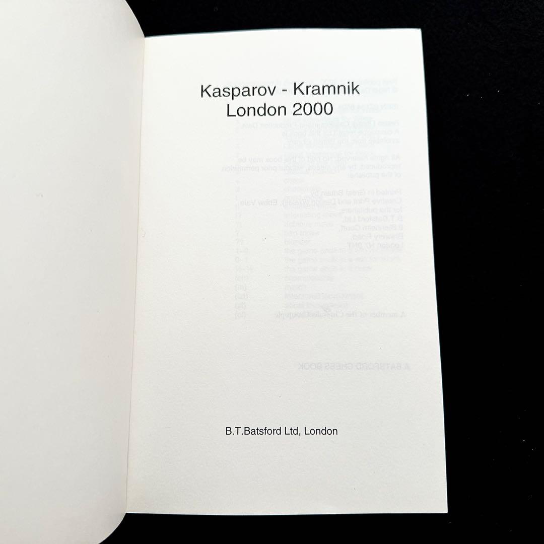 世界チェス選手権「KASPAROV V KRAMNIK LONDON 2000」