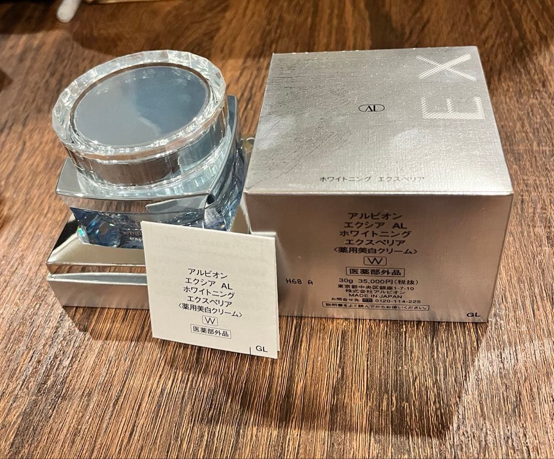 新品　アルビオン　エクシア　AL ホワイトニングエクスペリア　薬用美白クリーム