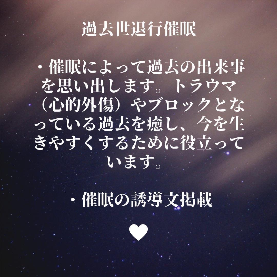★心の奥底からの解放への道★催眠療法士 ヒプノセラピスト養成講座★