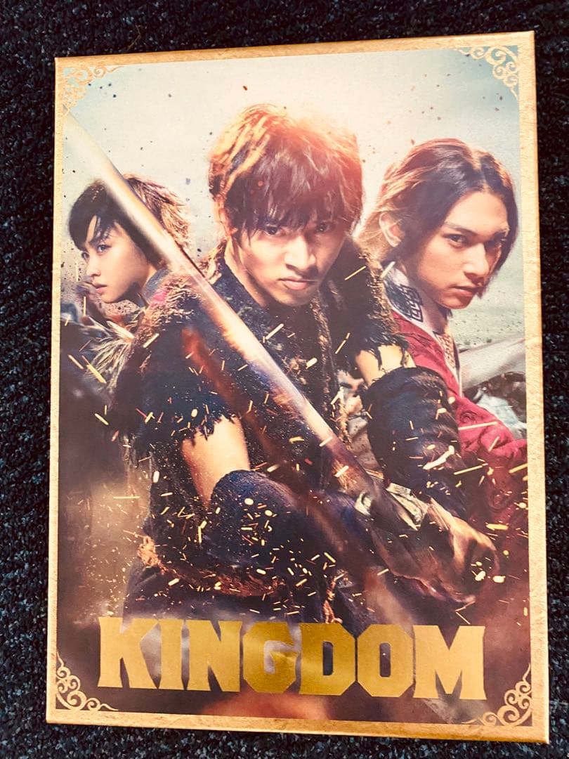 値下げ中　キングダム ブルーレイ&DVDプレミアム・エディション(初回生産限定)
