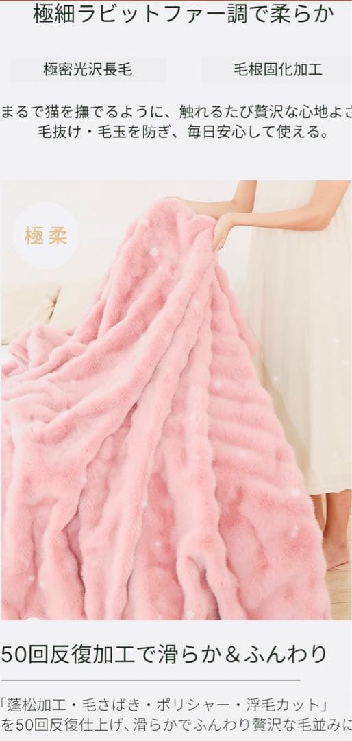 新品未使用 電気毛布 掛敷き兼用 190×130㎝ ふわとろ 速暖 ピンク