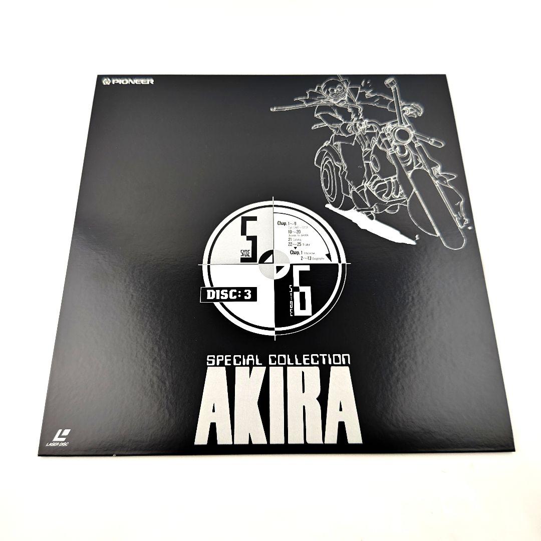 AKIRA スペシャルコレクション