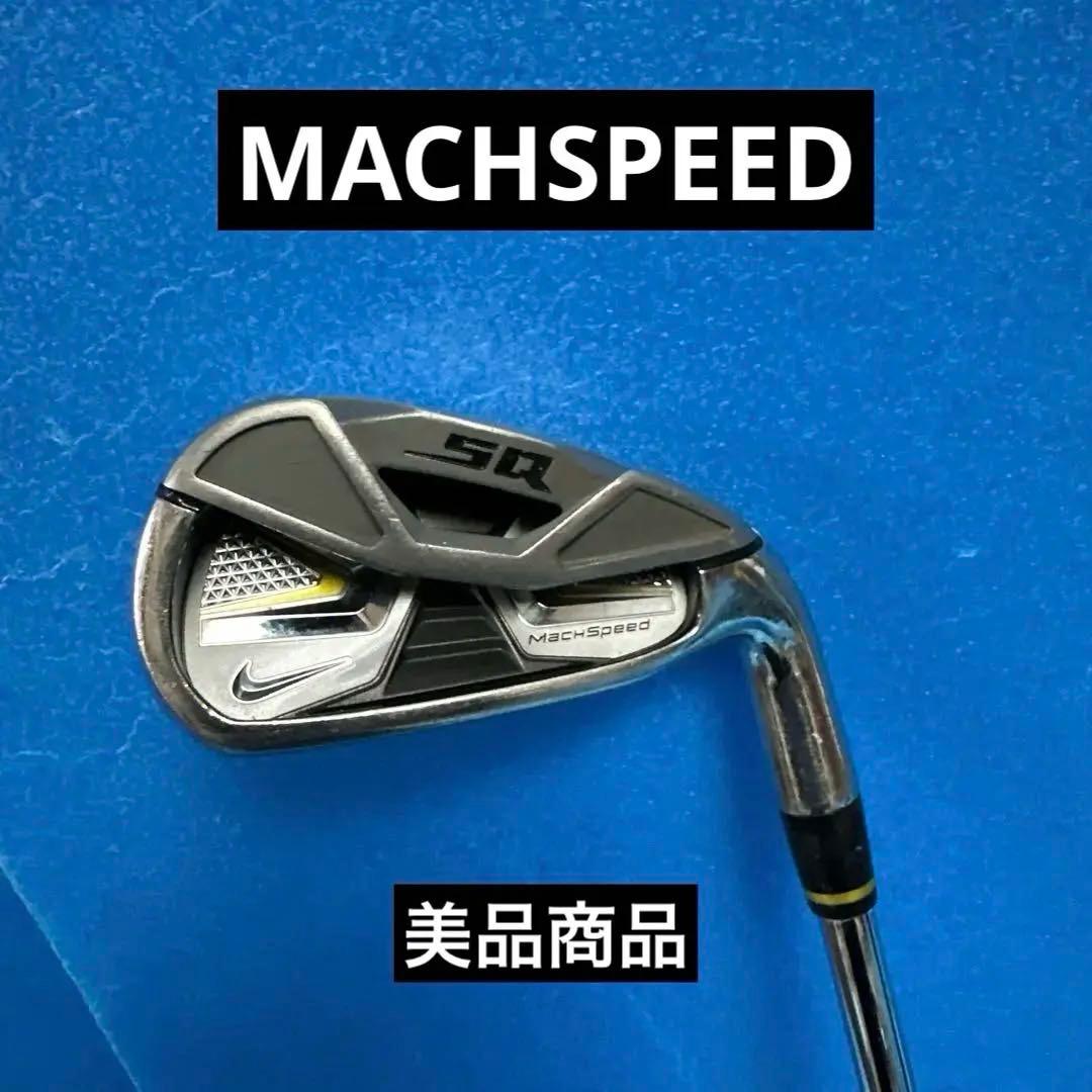 NIKE All SQ&マッハスピード12本セット