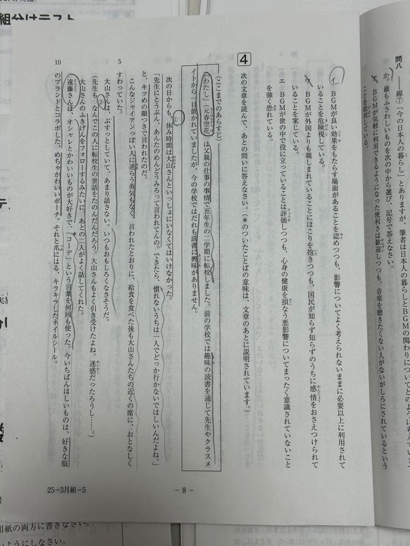 サピックス5年　マンスリーテスト　入室組分けテスト　2025年最新　11回セット