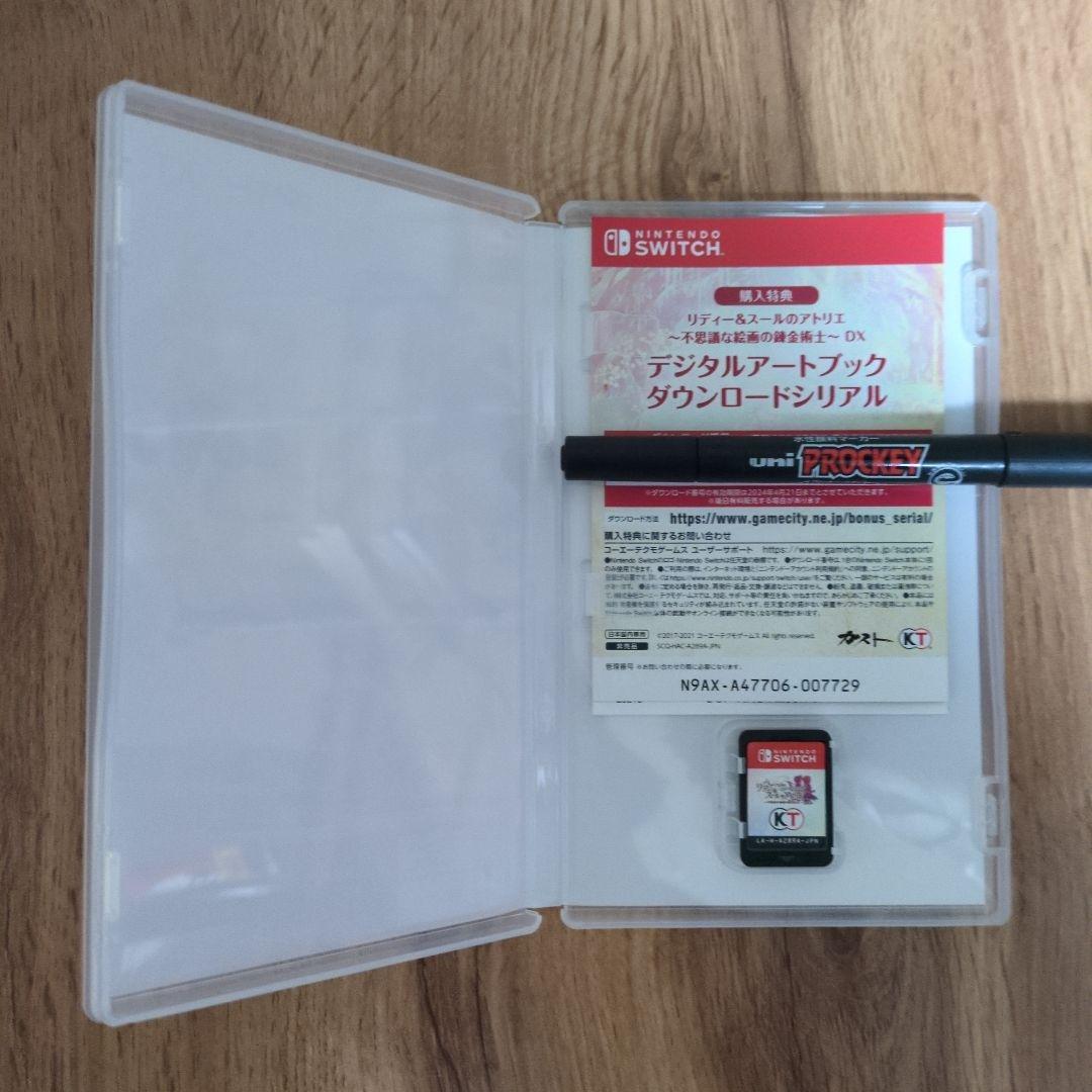 アトリエ ~不思議の錬金術士 トリロジー~ DX