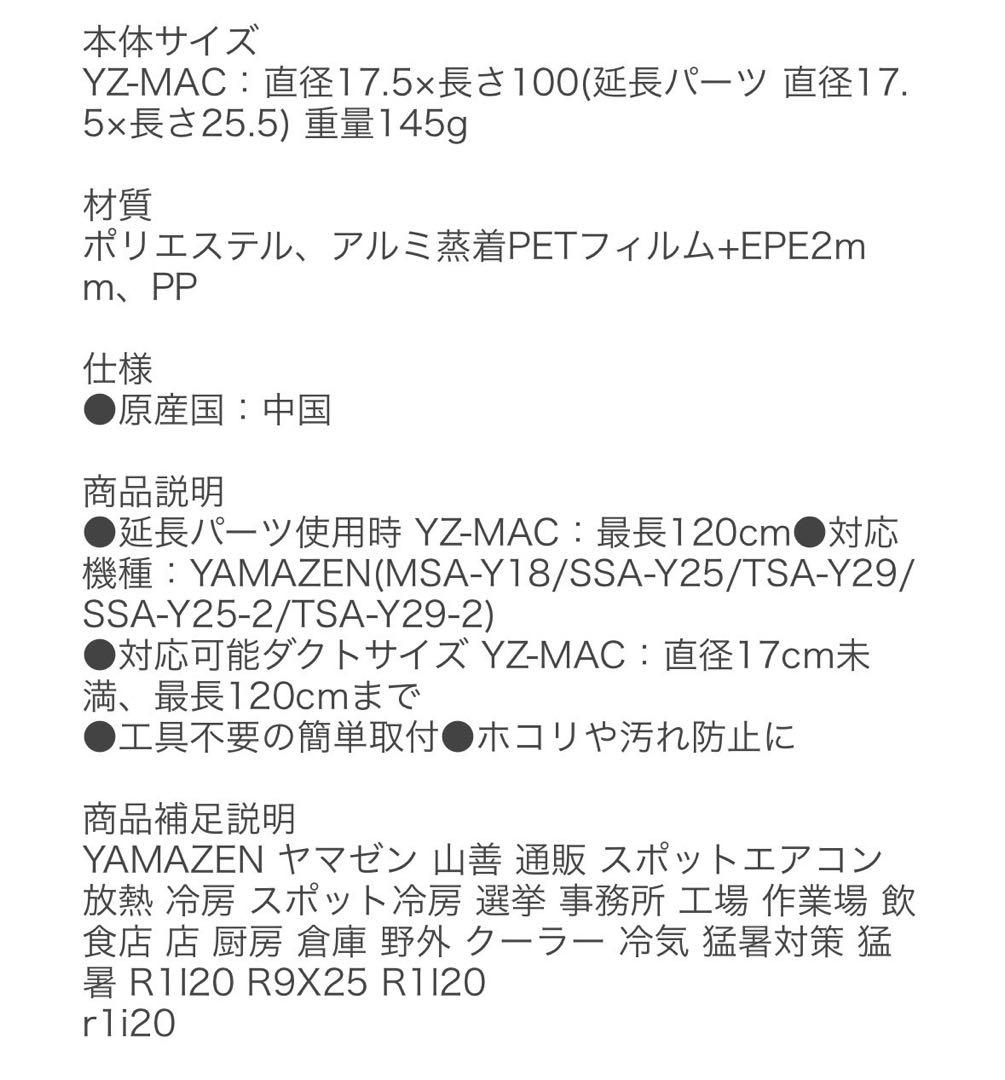 IRIS OHYAMA コンパクトクーラー ICA-0301Y-W ダクト付き