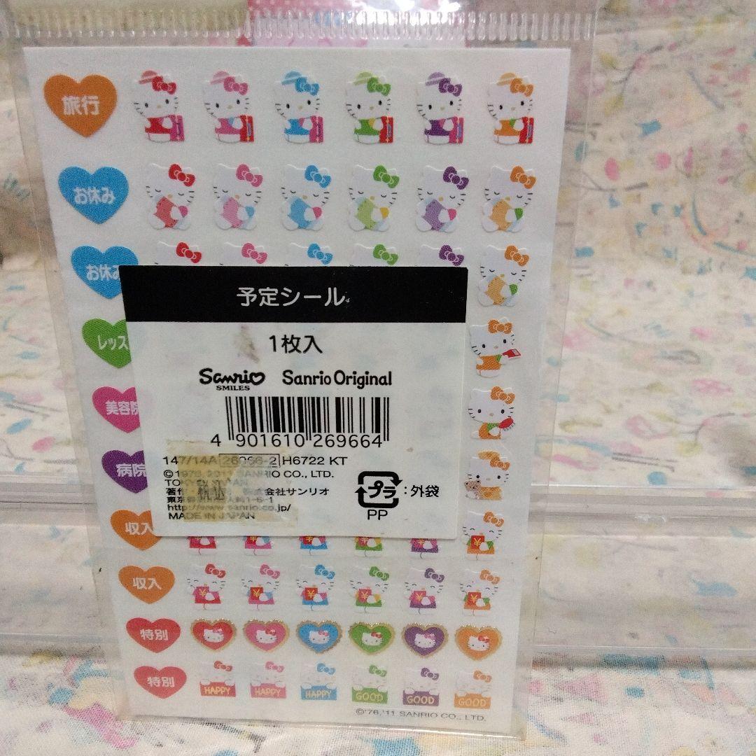未使用　レトロ　ハローキティ システム手帳+色々セット