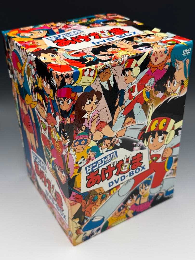 ゲンジ通信あげだま DVD-BOX
