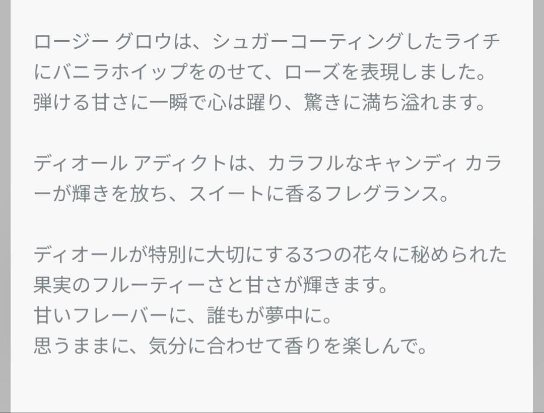 美品 Dior ロージー グロウ 50ml 香水 ミス ディオール ヘアミスト