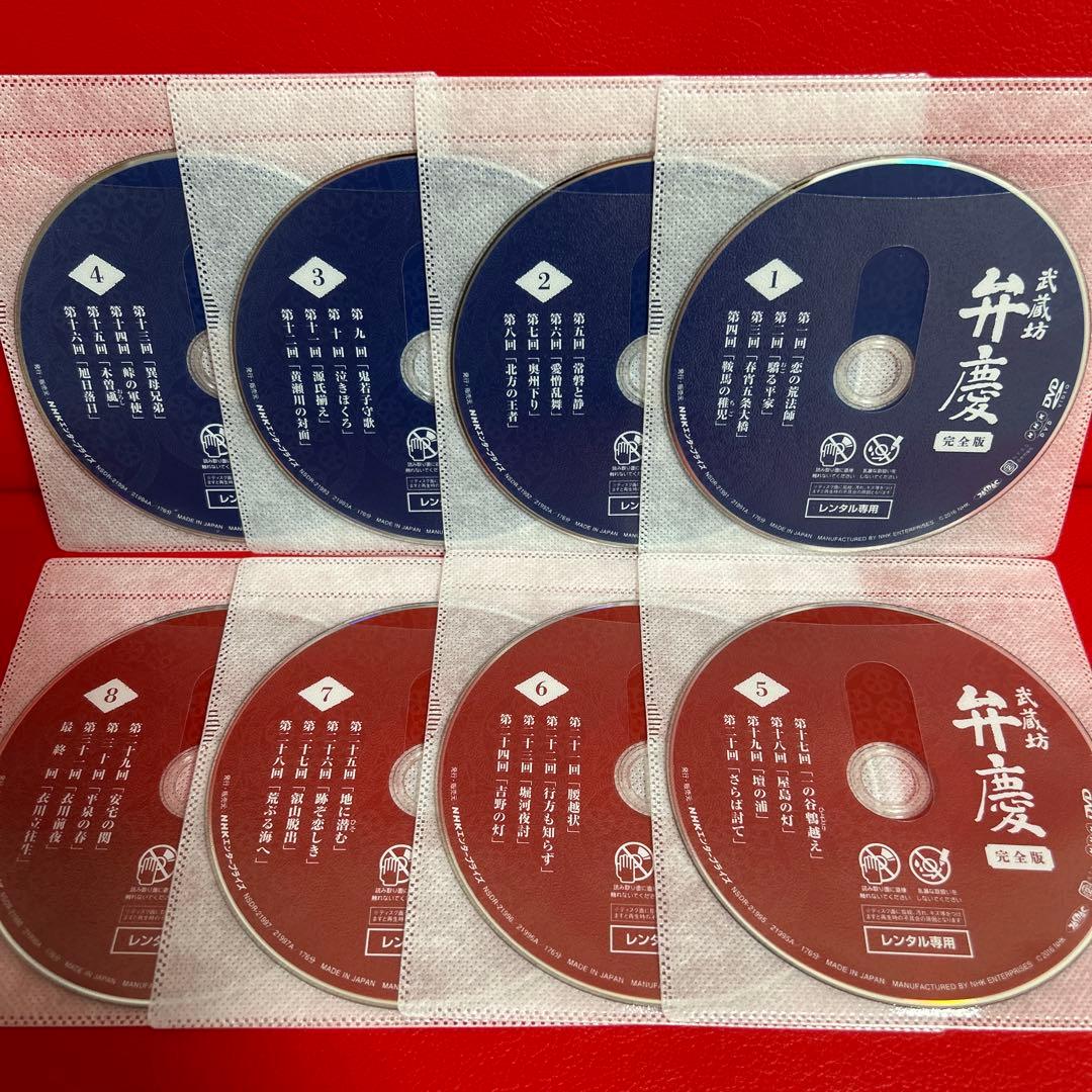 武蔵坊弁慶　完全版　DVD　全巻セット　1巻〜8巻　全8巻　中村吉右衛門