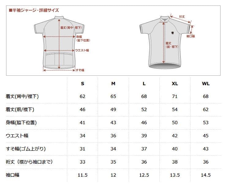 超美品 カペルミュール 半袖 サイクルジャージ ビブ セット L S ピンク