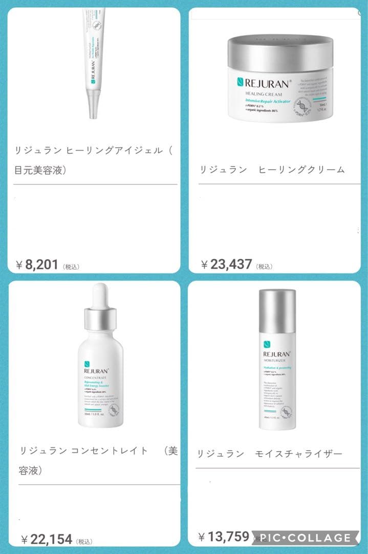 リジュラン　ヒーリングケアセット　コンセントレイト　クリーム　サンスクリーン