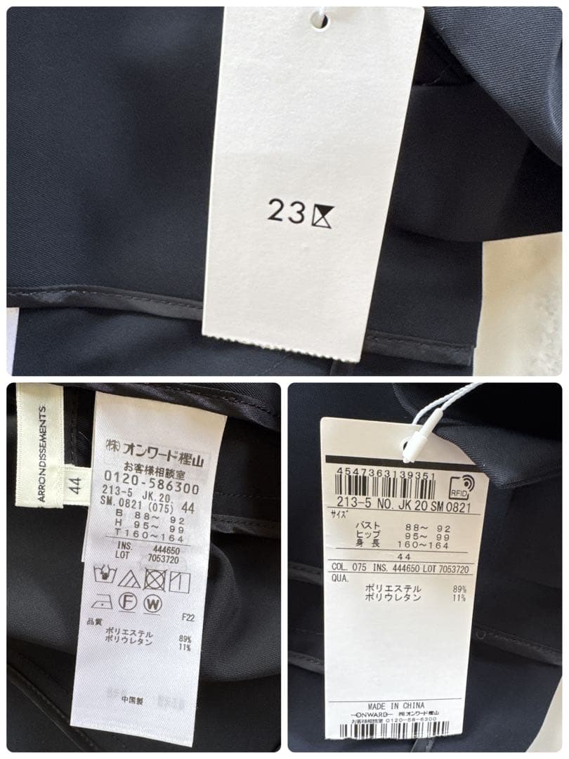 【モーヴ 新品】23区 ビジネススーツ ジャケット スカート 大きいサイ