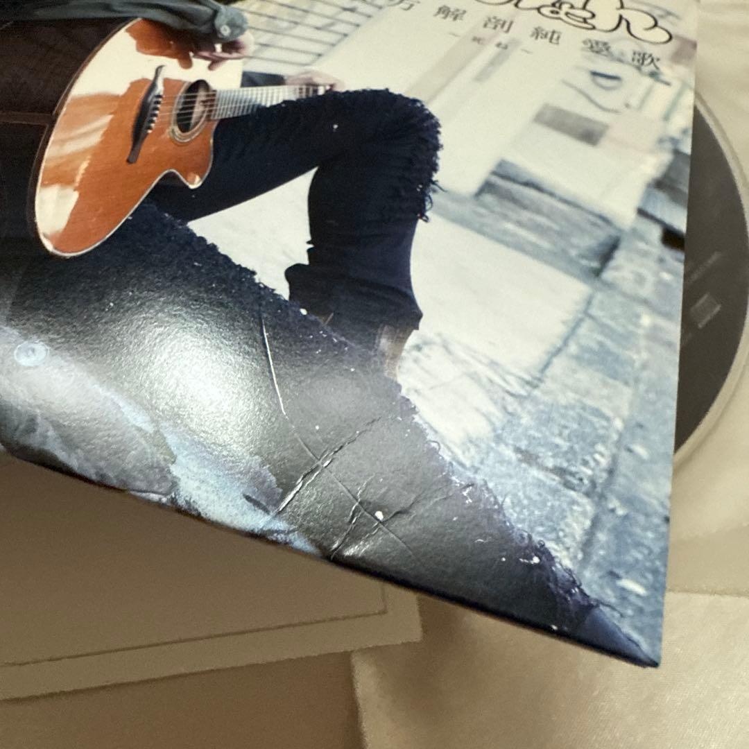 あいみょん　貴方解剖純愛歌　CD