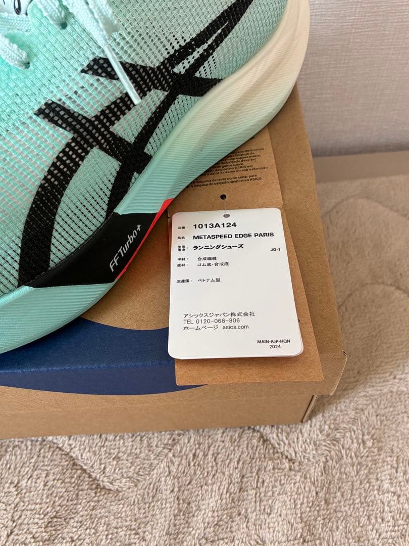 メタスピード エッジパリ 26センチ ※美品