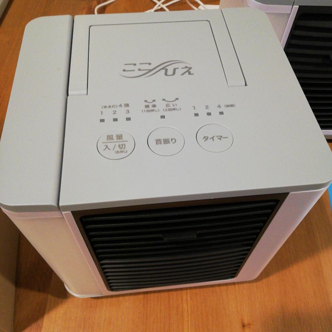 ここひえ　2台　専用フィルター　セット