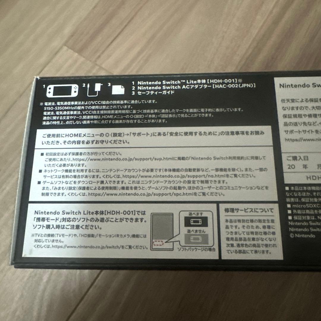 Nintendo Switch Lite 本体 ハイラルエディション ゼルダ