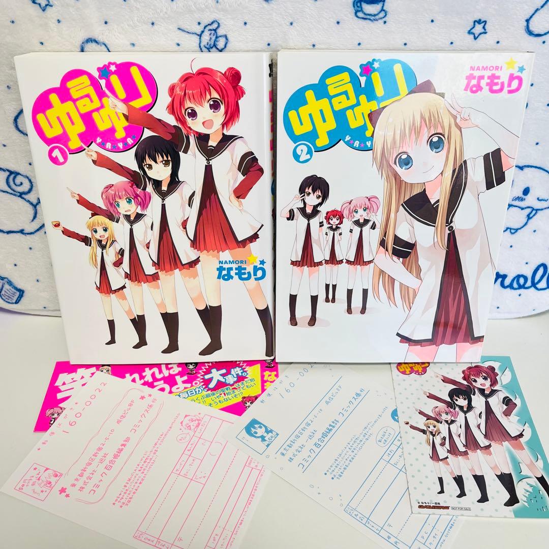 ゆるゆり1～8巻（うち限定版：4・7・8巻）　1巻以外初版　4巻はサイン入り