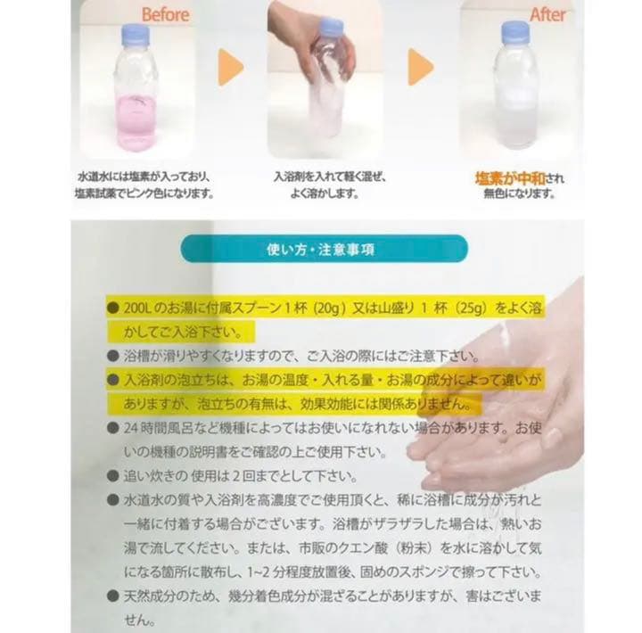 P-UP 入浴剤 ボディフィーリング 浸る美容液　600g 2個