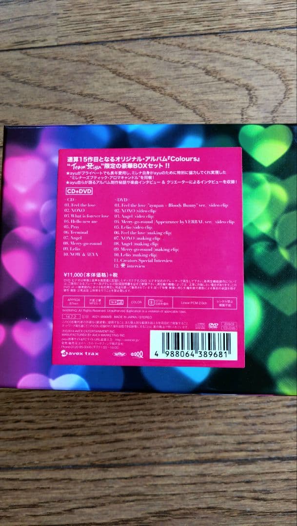 浜崎あゆみ　Colours　TeamAyu限定豪華BOXセット　ミレナーズ