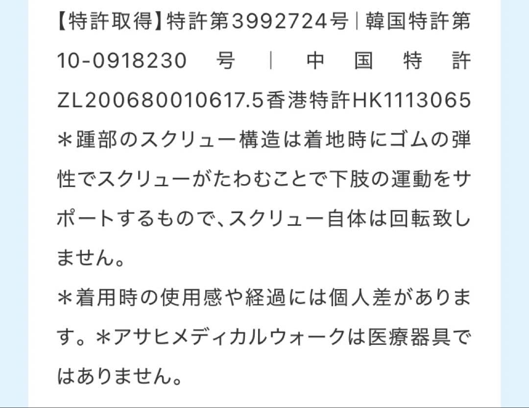 【えっちゃん】未使用 アサヒ メディカルウォーク スニーカー 牛革 23㎝