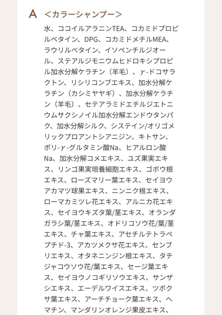 みゆ　RISHIRIA Furel カラーシャンプー :ダークブラウン