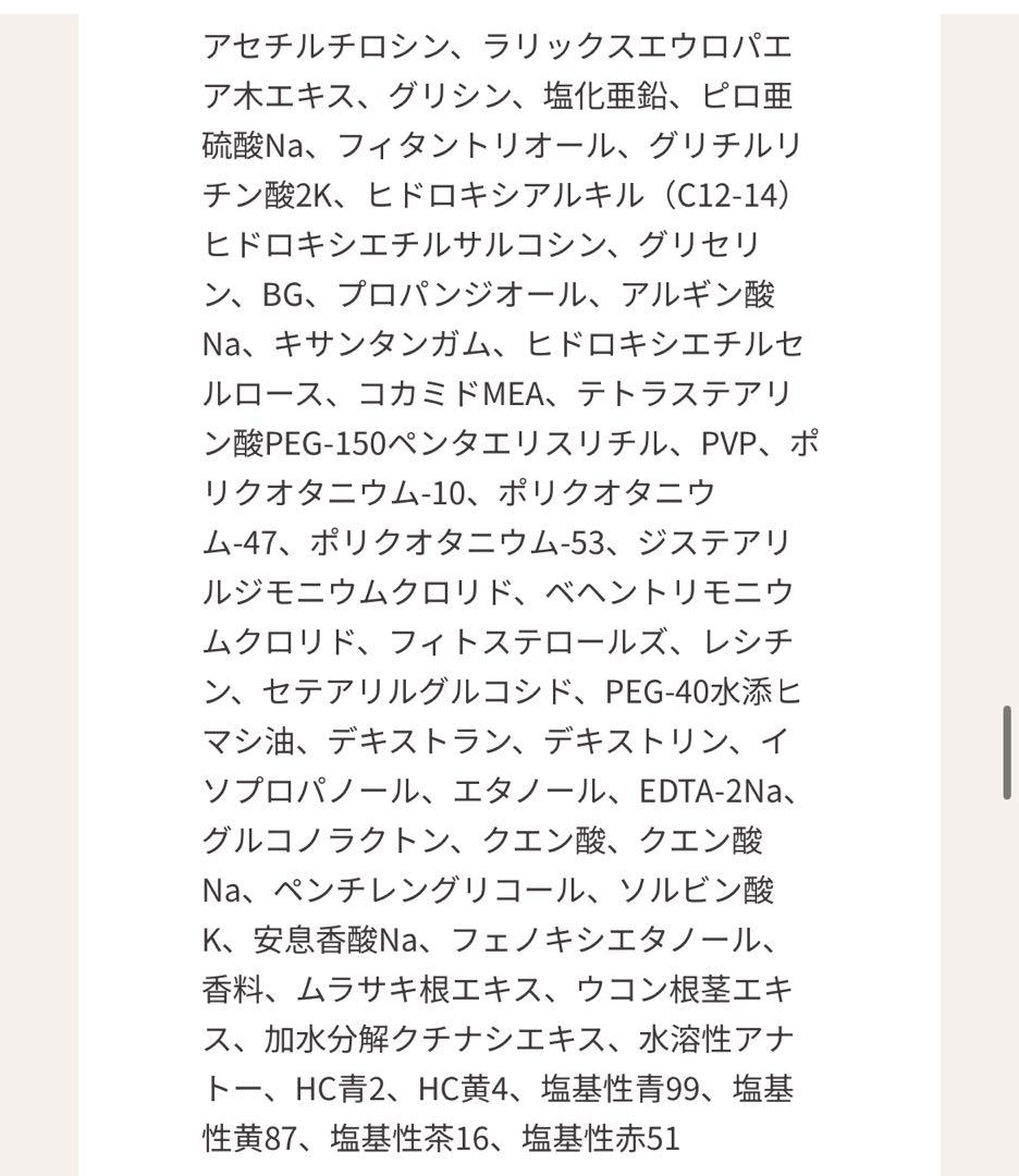 みゆ　RISHIRIA Furel カラーシャンプー :ダークブラウン