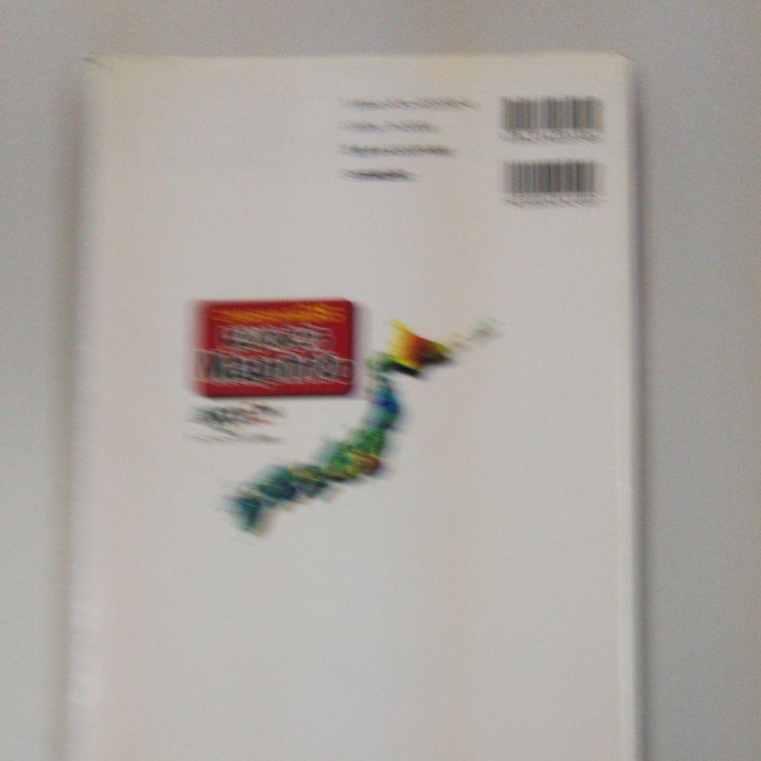 はじめようMapInfo : 図解!これならわかるGIS(地理/地図情報システ…