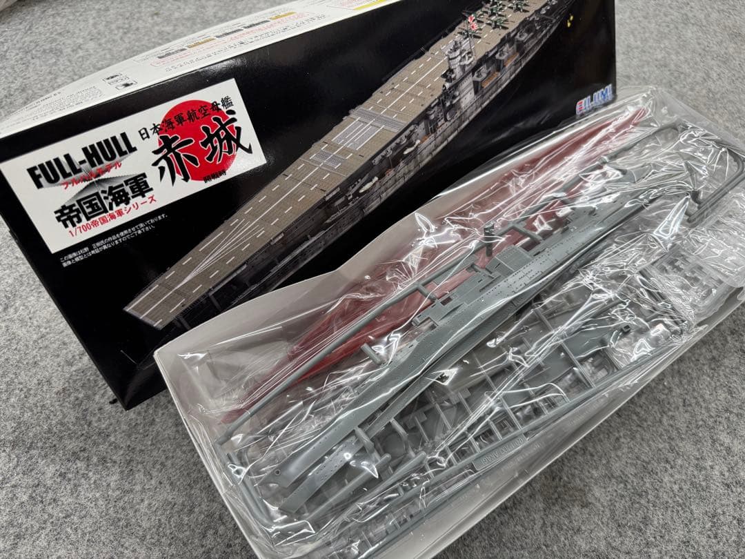 フルハル 日本海軍航空母艦 赤城 1/700