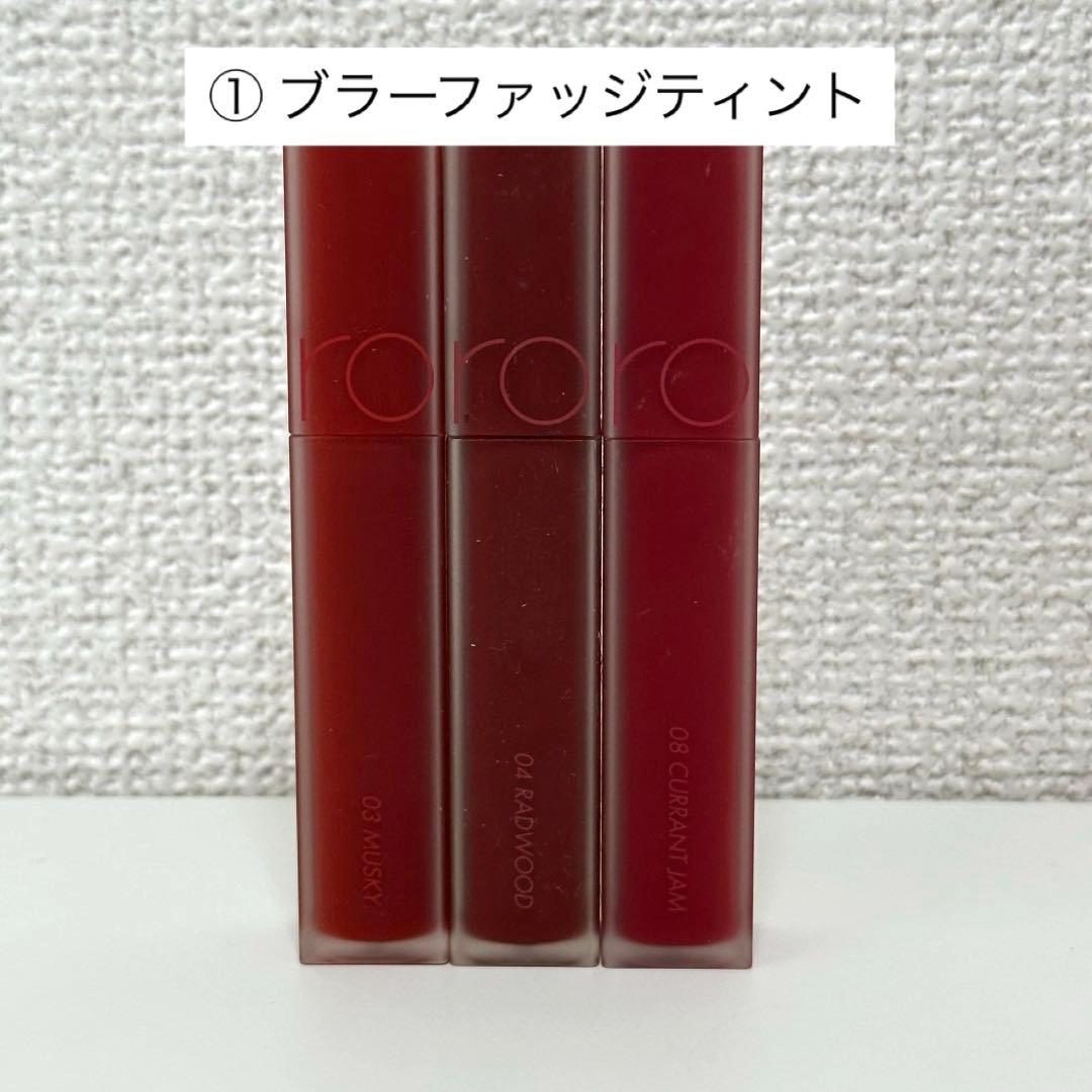 ロムアンド リップ 選別式まとめ売り