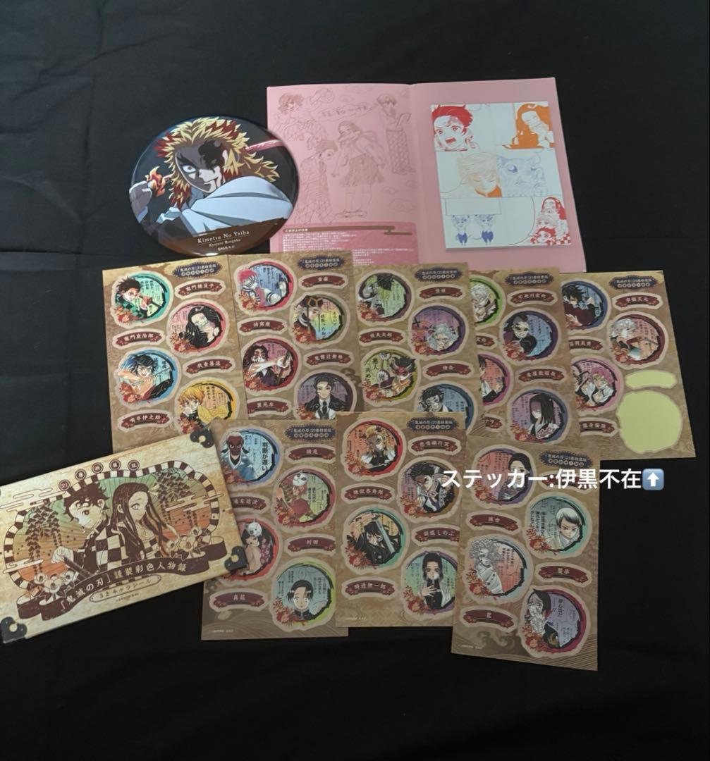 鬼滅の刃 まとめ売り 紙類 タペストリー ウエハース