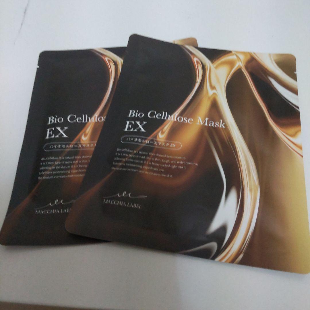 マキアレイベルエクストラリセットクリーム24エクストラリセットエッセンス、マスク