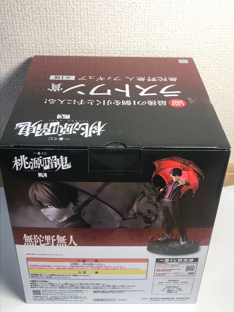 【2点セット】一番くじ 桃源暗鬼 ラストワン賞 無陀野無人