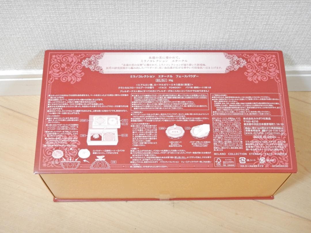 【未使用】カネボウ ミラノコレクション エターナル フェースパウダー 限定版