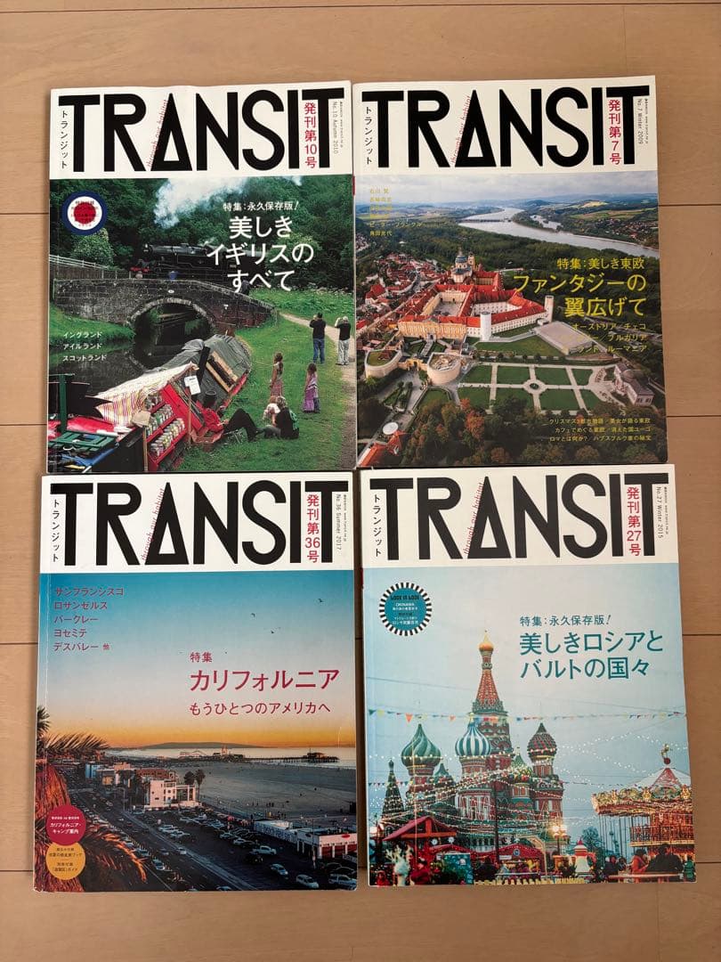 【10冊まとめ売り】TRANSIT 9冊＋ATLANTIS 1冊