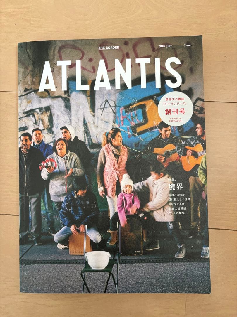 【10冊まとめ売り】TRANSIT 9冊＋ATLANTIS 1冊