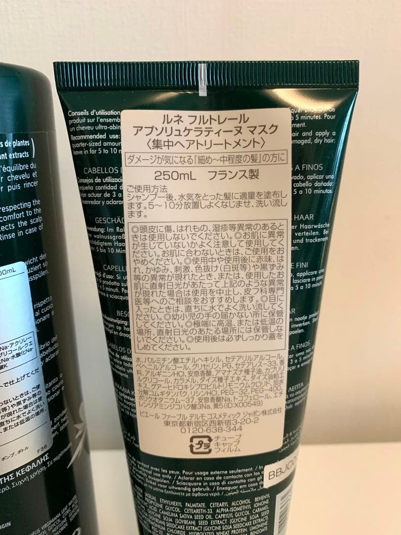 René Furterer シャンプー+リンスセット