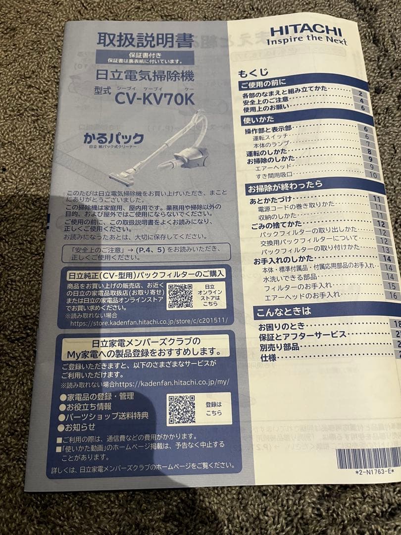 HITACHI CV-KV70K 掃除機