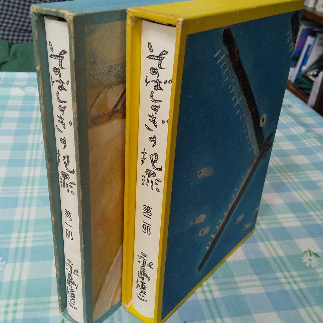 そのばしのぎの犯罪 限定版 1*2